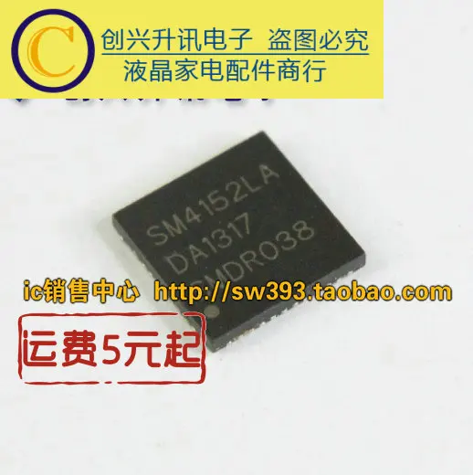 Бесплатная доставка 10 шт./лот SM4152LA SM4152 QFN48 новые оригинальные и в