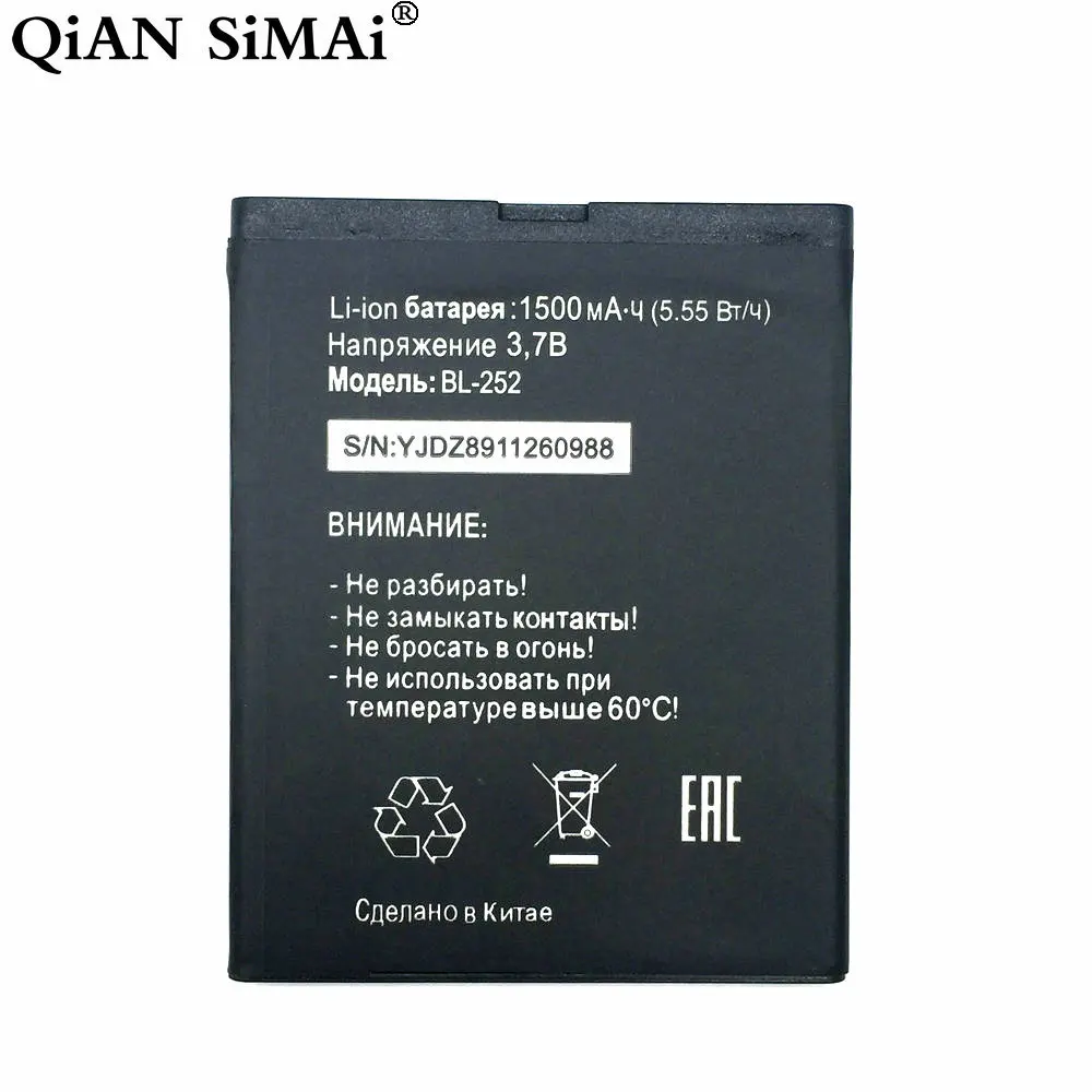 QiAN SiMAi 1 шт. Новый 100% высококачественный аккумулятор для смартфона Start2 MTC Tele2 Mini (не