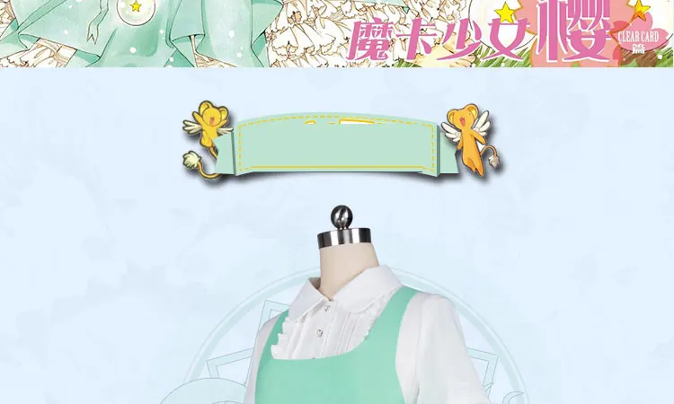 Cardcaptor Clear Card KINOMOTO Sakura, карнавальный костюм, Мятное Повседневное платье, униформа костюмы для Хэллоуина, аниме одежда, костюмы, cos