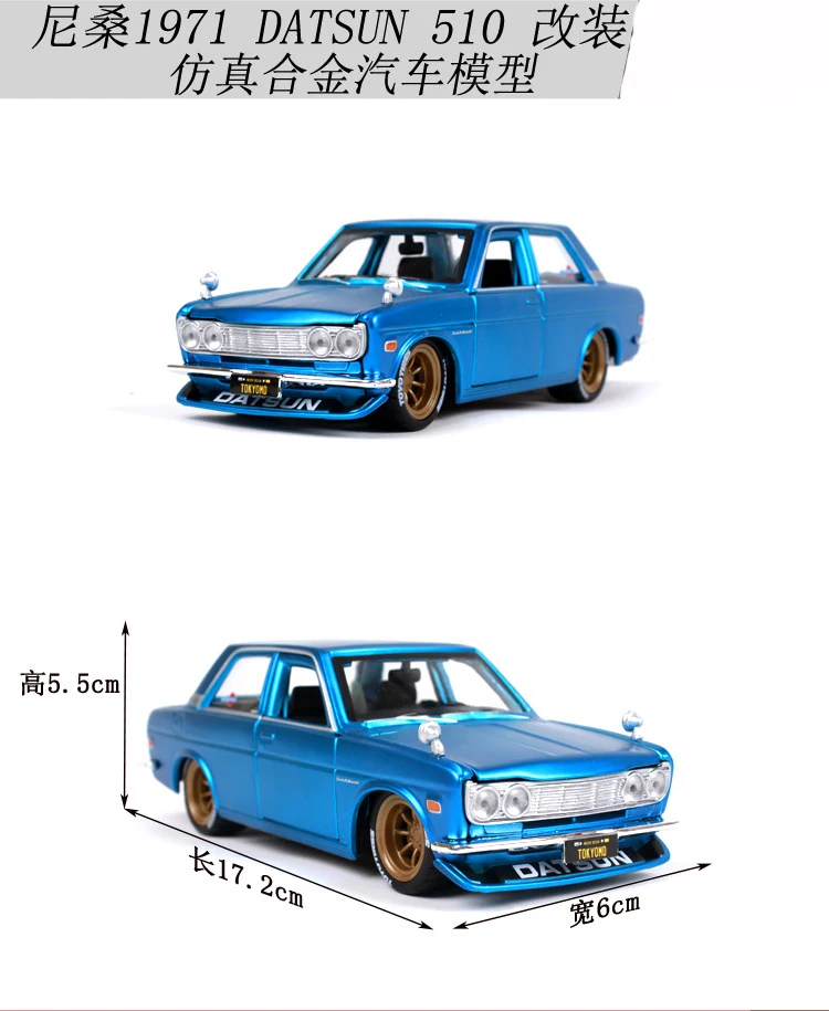 1:24 спортивный автомобиль Nissan 1971 DATSUN 510 GTR Simulatio коллективный выпуск металлический материал гоночный автомобиль коллекция сплав подарок для ребенка