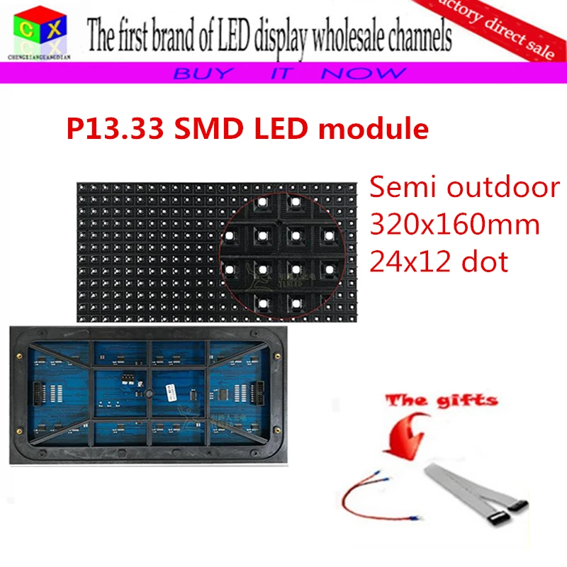 P13.33 SMD полуоткрытый RGB 7 цветов 24*12 пикселей 1/3 сканирование светодиодного блока