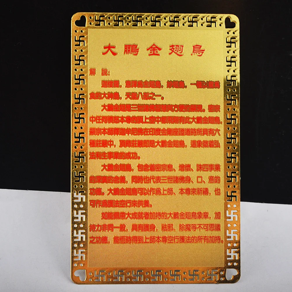 Фэншуй Китайский тибетский Гаруда амулеты карта для защиты бизнеса Гладкий