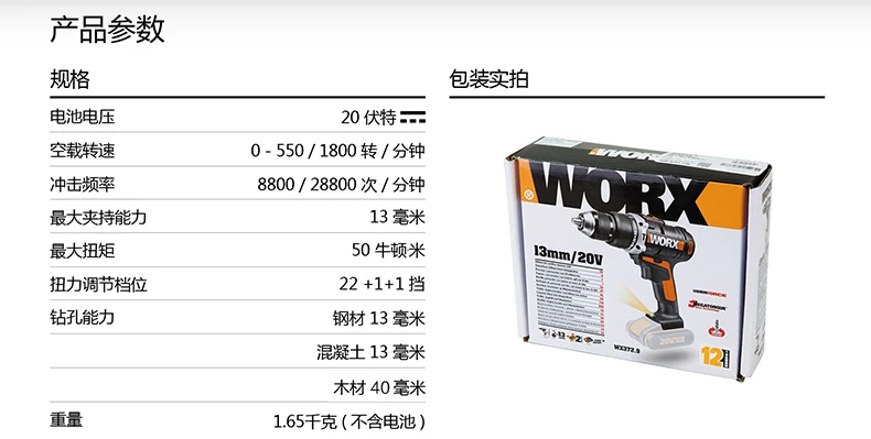WORX электрический шуруповерт 20 В WX372 инструмент для угля/dremel/Аккумуляторная дрель