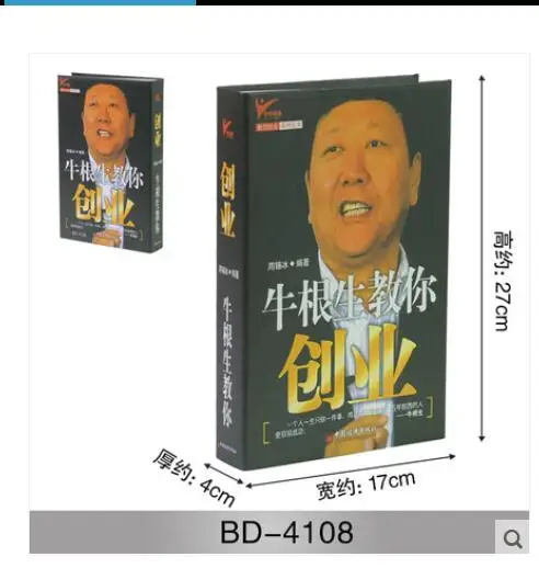 Две книги 2 ШТ. Различных Стилей современной классической Китайской Картон