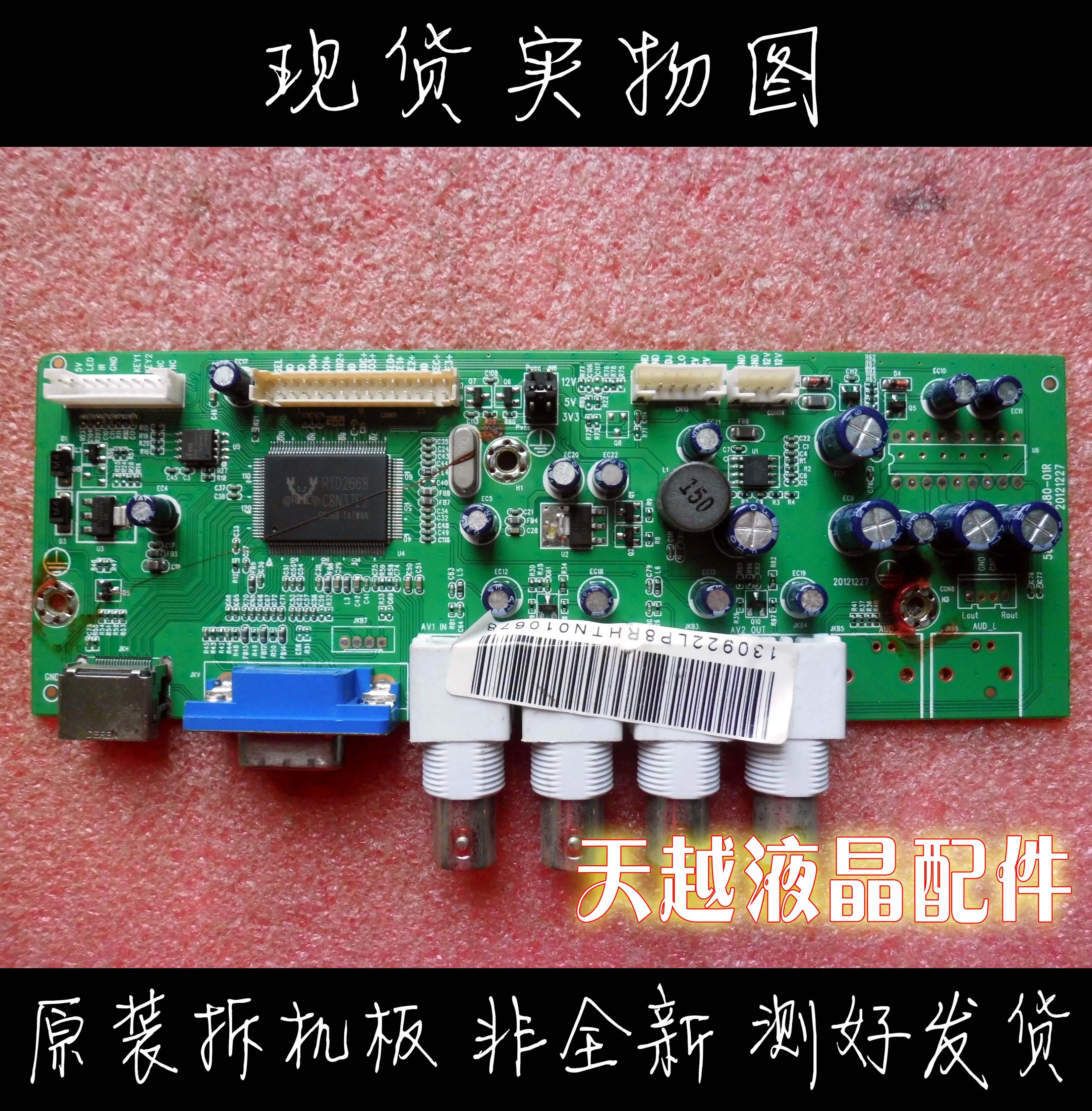 

M22LP-W mainboard 5800-A22680-01R driven plate
