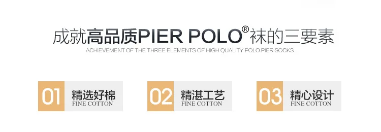 Повседневное Весна Тонкий и новые летние Pier Polo Дышащие носки для мужчин's Одноцветный, в полосочку чесаный хлопок стелс Прямая с фабрики