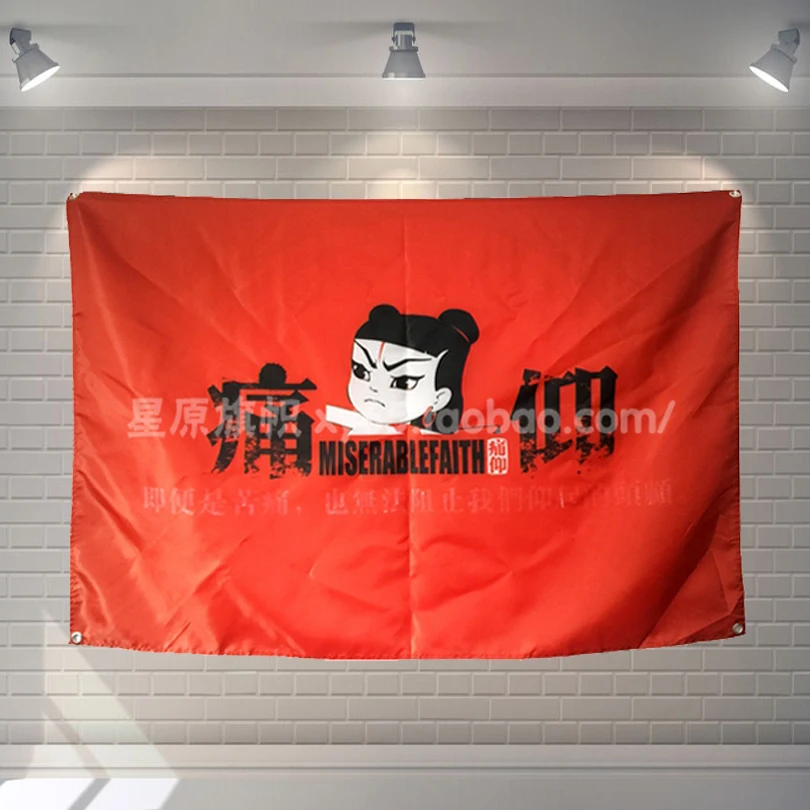 

"Болезненных faith" поп-Группа Знак тканевый флаг с четырьмя отверстиями для подвешивания картины для Кафе Отель музыкальная студия Декорация