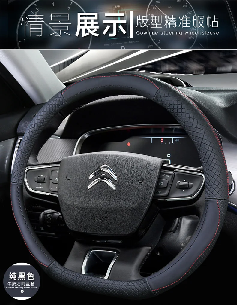 Верхний слой кожаного руля для Citroen C5 AIRCROSS C2 C3 PICASSO C-Triomphe C-Elysee DS 4S DS 6 C4L DS6 C0 DS7