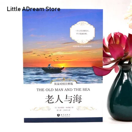 Изготовитель: hai ming wei китайская и английская книга мировая литературная