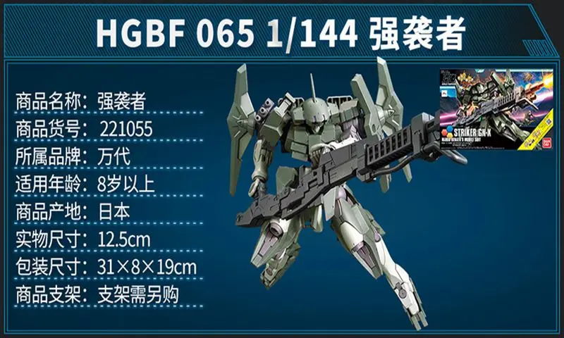 BANDAIHGBF 1/144 создатель WarTRYShenmu пламя 00Q Gundam ПВХ сборная фигурка для детей куклы игрушки Фигурки