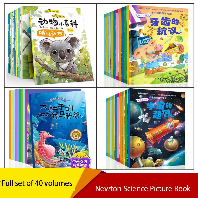 

China Color Children's Puzzle Books Science Enlightenment Picture Book 3-6 Years Children's Interesting Chinese Character Books