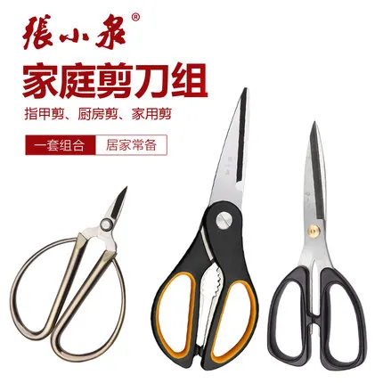 Набор ножниц из нержавеющей стали Sharp мощные многофункциональные кухонные