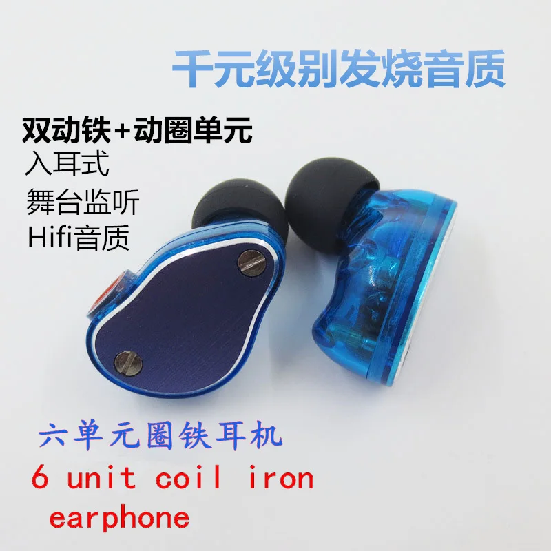 

ZSFS 6 unit coil earphone HIFI with ear to ear moving iron heavy bass HIFI Subwoofer Detachable Detach Earphones