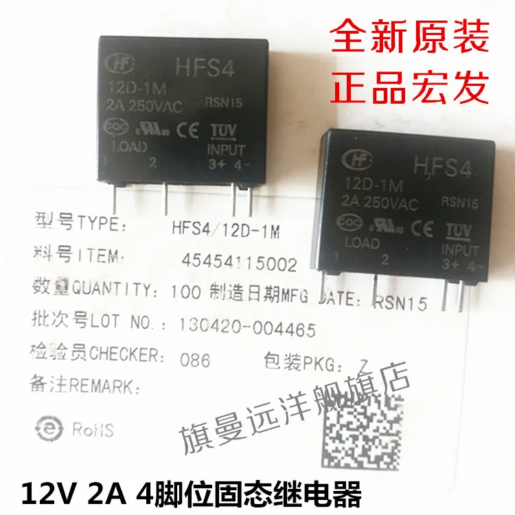 

HFS4 Solid State Relays HFS4 12D-1M 2A250VAC 4-pin