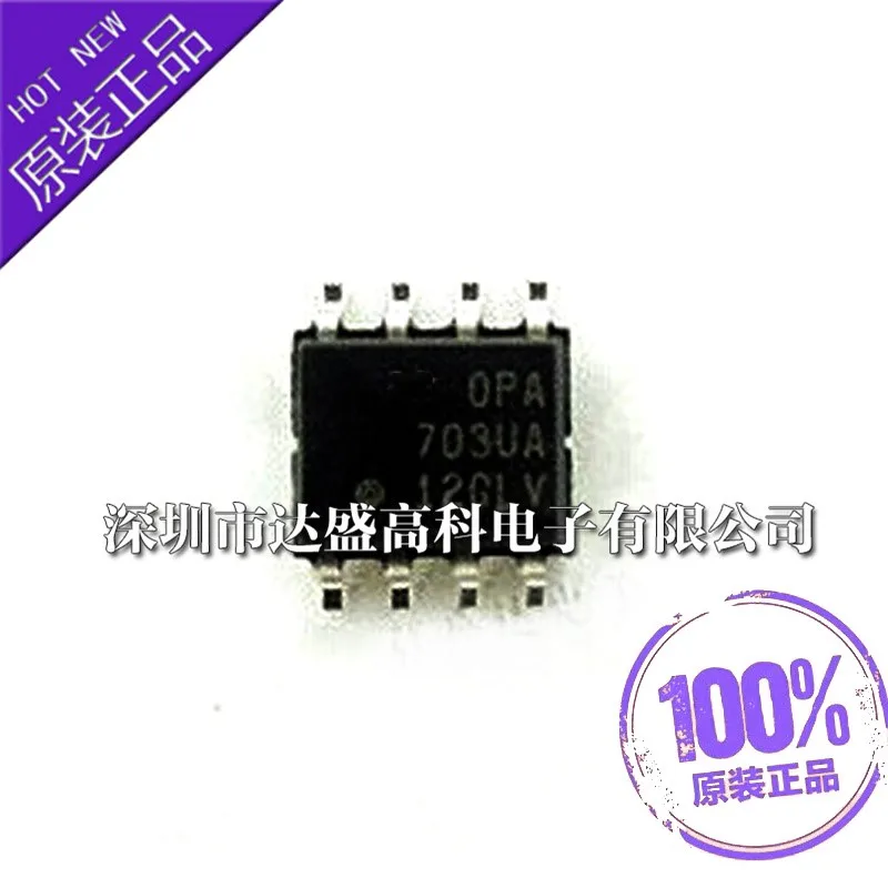

Оригинальный оригинальный аутентичный и новый модуль OPA703UA OPA703