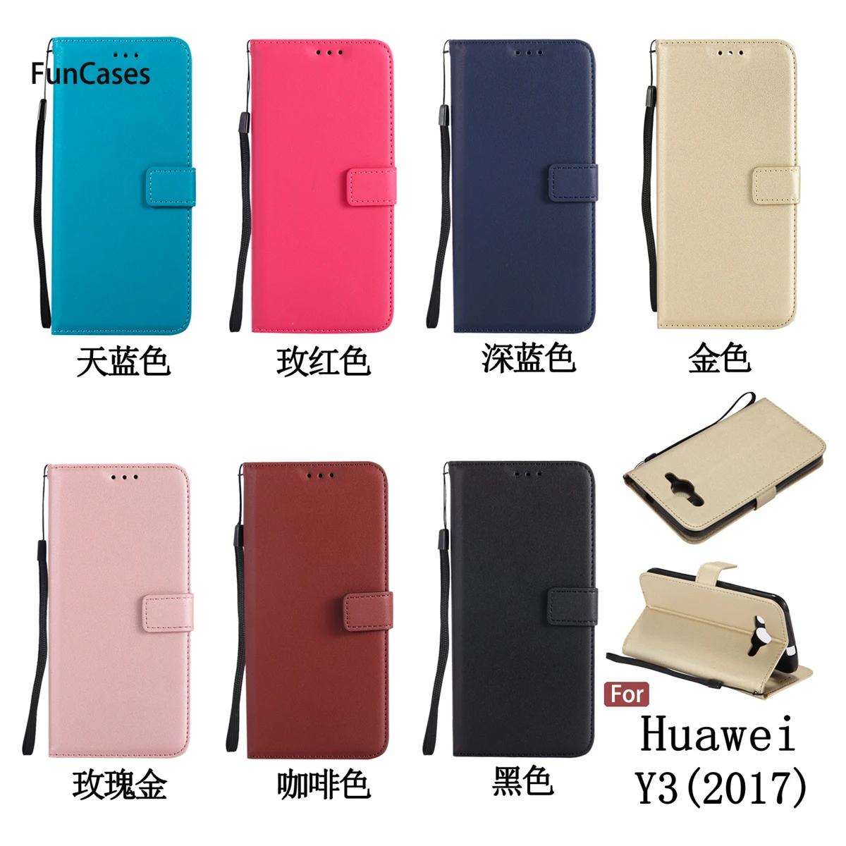 Горячая из искусственной кожи чехол Coque Примечание huawei Y3 2017 мягкая