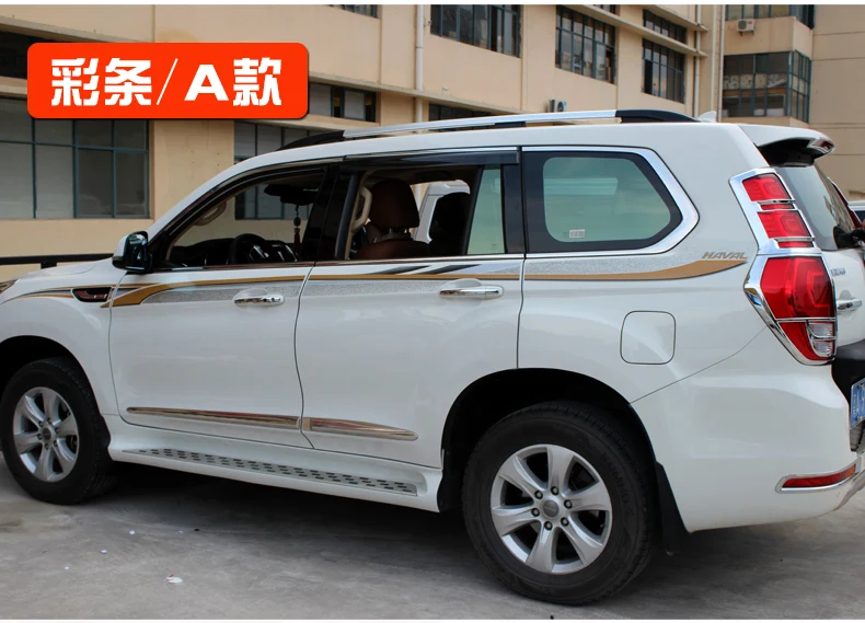 Высокое качество популярная линия талии автомобиля стикер для Great Wall Haval H9 BA001