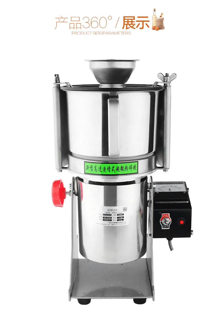 Фотомодель 2200 Вт мощная электрическая машина для порошков мельница сухой пищи