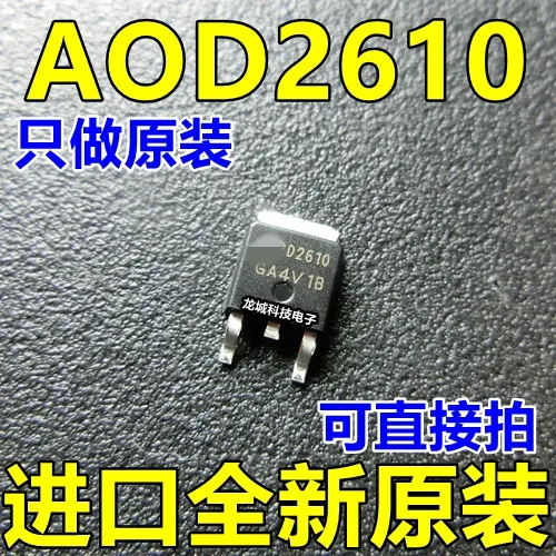 D2640 AOD2610 MOS FET 60V 46A TO-252 оригинал | Электронные компоненты и принадлежности