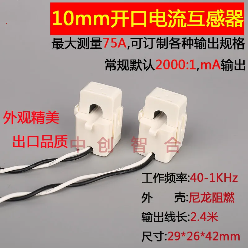 

10mm Aperture 50A:25mA 5A:2.5mA AC Open Current Transformer Ammeter Matching