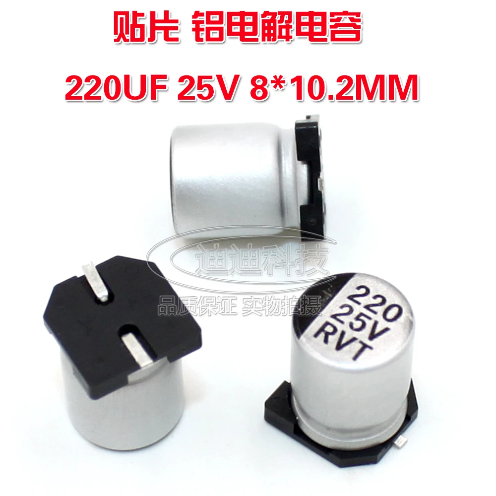 

SMD aluminum electrolytic capacitor 220UF 25V 8*10.2MM VT type chip polarity temperature: 105 degrees