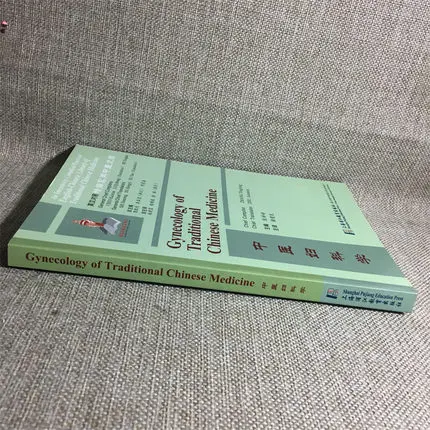 Учебник по практичной китайской медицине на английском и китайском языках