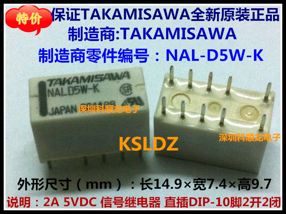 100% оригинальный новый TAKAMISAWA NALD5W-K NAL-D5W-K DIP-10 2A 5VDC DC5V 5V Сигнальное реле |