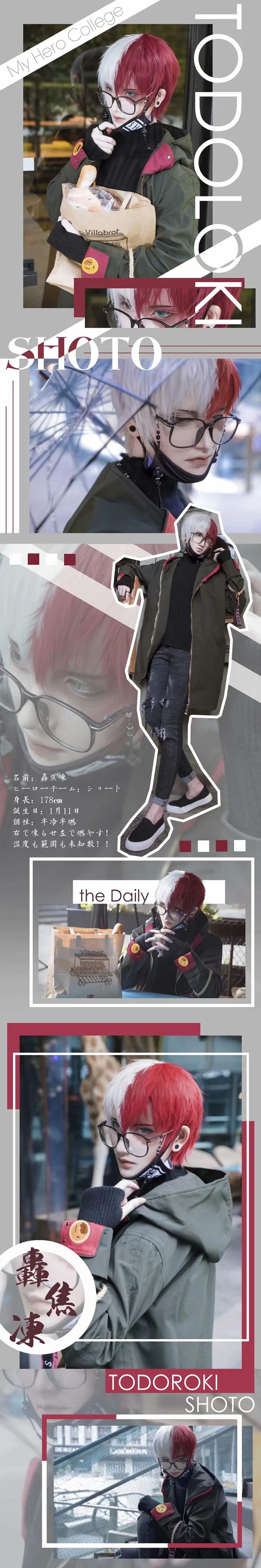 [Сток] Аниме Boku no Hero Academy Todoroki Shoto повседневная одежда уличный оснастки тканевый костюм для косплея на Хэллоуин