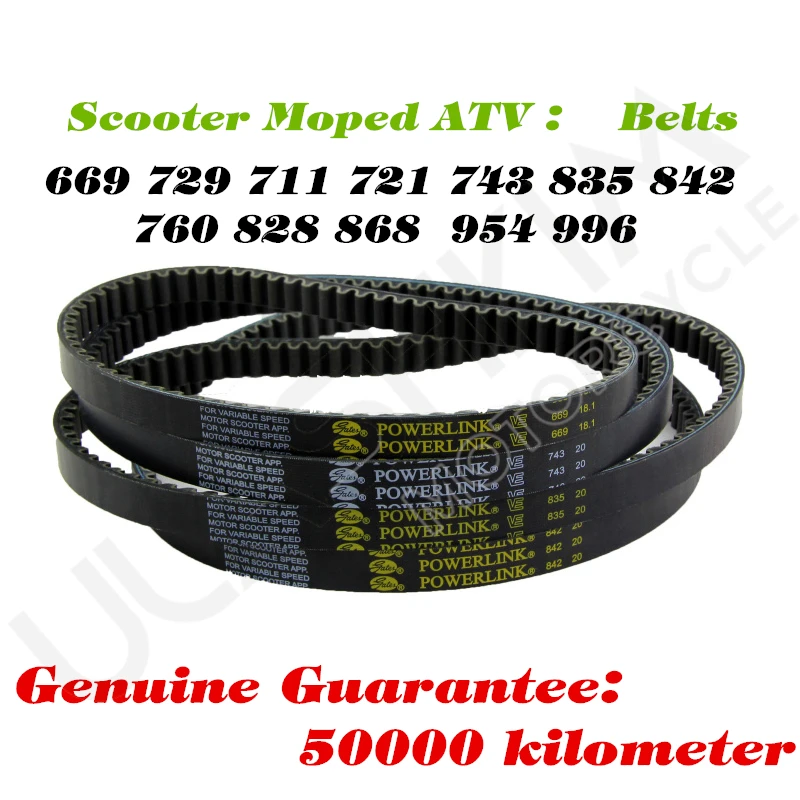 Скутер мопед ATV CVT JOG 50 90 CF YP 250 для YAMAHA 100CC приводной ремень ворота Powerlink 139QMB GY6 50 80 Q