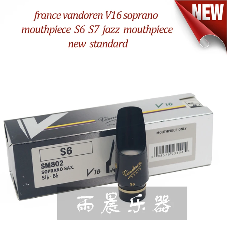 Франция vandoren V16 S серия Bb мундштук саксофона сопрано S6/S7|mouthpiece sax soprano|mouthpiece saxmouthpiece