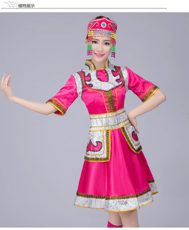 Китайские Этнические костюмы женский танцевальный костюм s Mongolia платья маятник юбки танцевальный костюм cos сценическая одежда