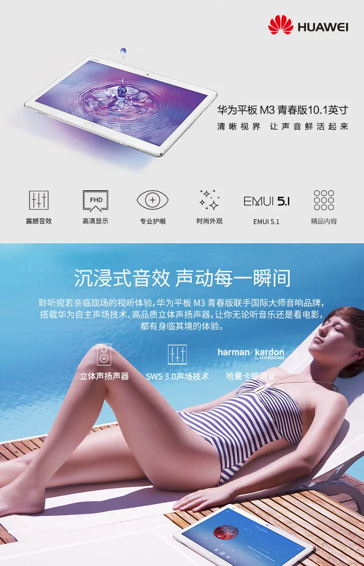 Huawei M3 Youth BAH-AL00 10,1 дюймов Phablet MSM8940 Восьмиядерный 3 ГБ ОЗУ 32 Гб ПЗУ 1920*1200 ips Android 7,0 двойная камера LTE