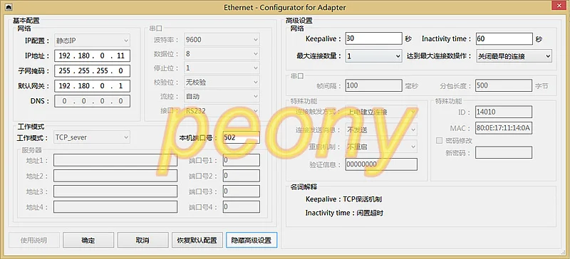 MBUS/M-BUS в MODBUS-TCP Ethernet конвертер(100 нагрузки) KH-MT-M100
