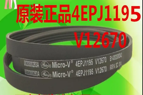 

Washing Machine Parts 4PJ1195 4EPJ1195 belt V12670