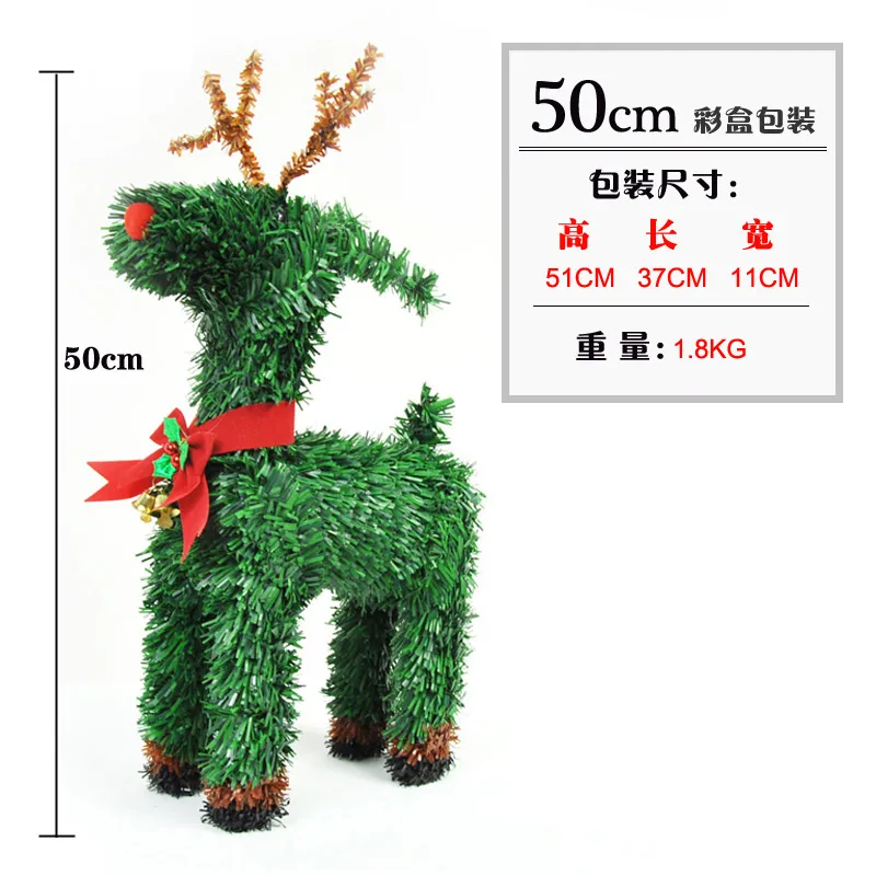 Лидер продаж новинка 2021 имитация оленя рождественской травы лось Рождественский