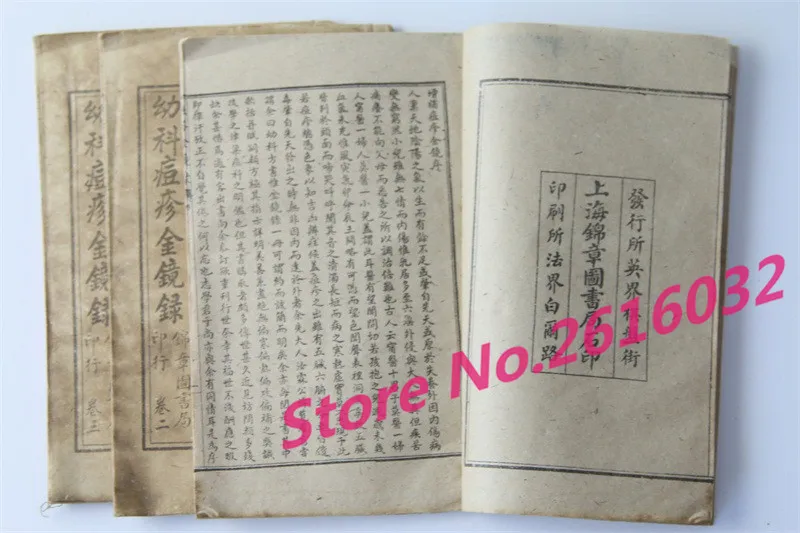 Молодая семья pox золото эта медицина древние книги реквизит антикварная