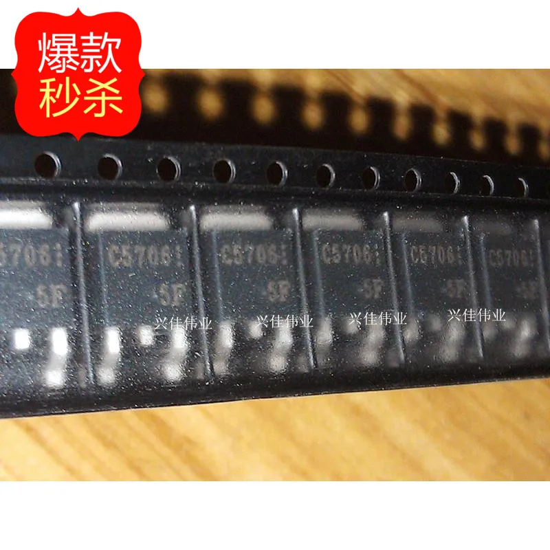 10 шт. новый оригинальный аутентичный 2SC5706 C5706 TO252 транзистор жидкокристаллический