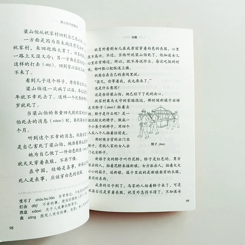 Градуированные читатели для изучения китайского языка(Folktales): любители бабочек китайский Чтение Книга Уровень 1: 500 слов