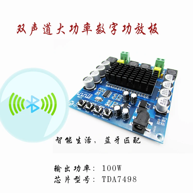 Новинка TDA7498 усилитель звука Bluetooth Board 100WX2 цифровой MP3 домашний кинотеатр AMP