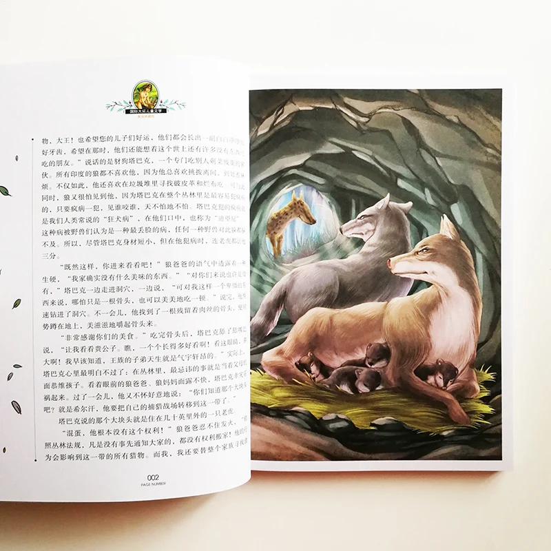 Книги джунглей от Rudyard Kipling международная премия детская литературная книга No Pinyin