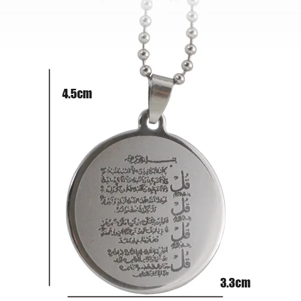 Мусульманский кулон и ожерелье из нержавеющей стали для мужчин женщин.