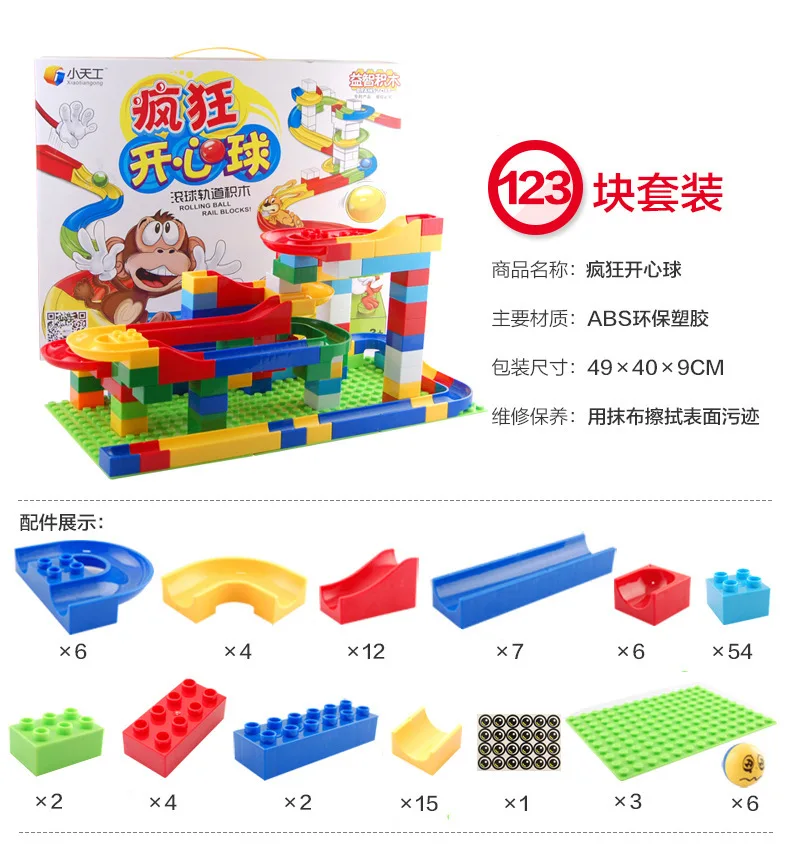 Конструктор из крупных частиц совместимый с конструктором Lego ball track детские