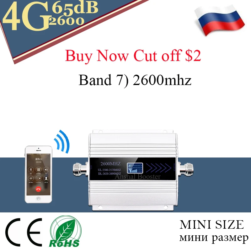 Усилитель сигнала 2600 МГц LTE 4G усилитель мобильного сотовой связи (FDD Band 7)