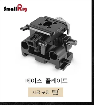 SmallRig Универсальный Y-shape форме, благодаря чему создается ощущение невесомости с объектив Поддержка с 15 мм LWS стержневой кронштейн для длинного объектива Поддержка кронштейн Y-кронштейн-2152