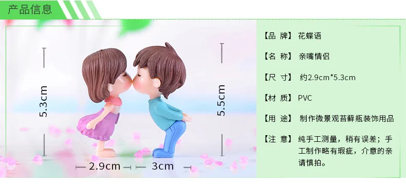 2pcs Kissing Couple Dolls Small Ornaments Handicraft Micro Landscape Ornaments PVC Plastic Miniature Garden