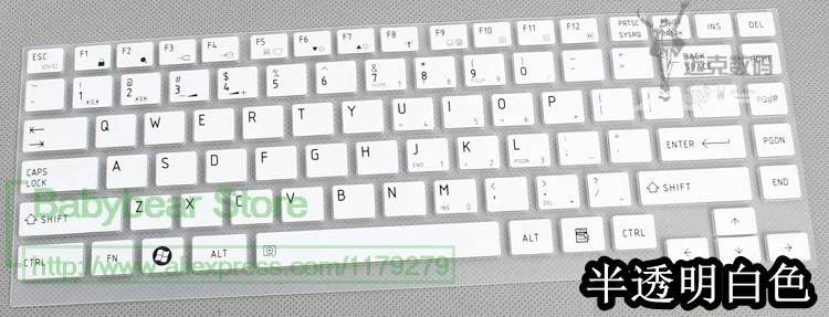 white Для Toshiba R700 R830 Z830 U800 U800W U920T U900 Z935 W30T-A W30DA-A силиконовая клавиатура защитная пленка защитная накладка для телефона - Цвет: white