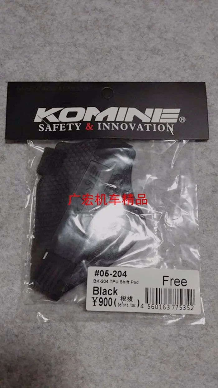 Для Komine BK204 мотоцикл шестерни переключения обуви защитный изоляционный элемент Сдвиг Носок Мотоциклетный Ботинок защитный чехол