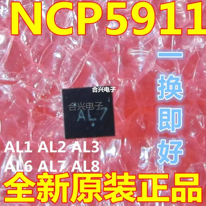 5 шт. NCP5911MNTBG GP AL1 AL2 AL3 AL4 AL6 AL7 ALX ALV| |