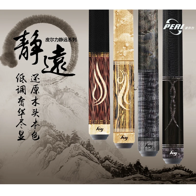Новый Пери бильярдный Cue Stick 12 75 мм наконечник JingYuan I черный 8 с жестким бильярдным