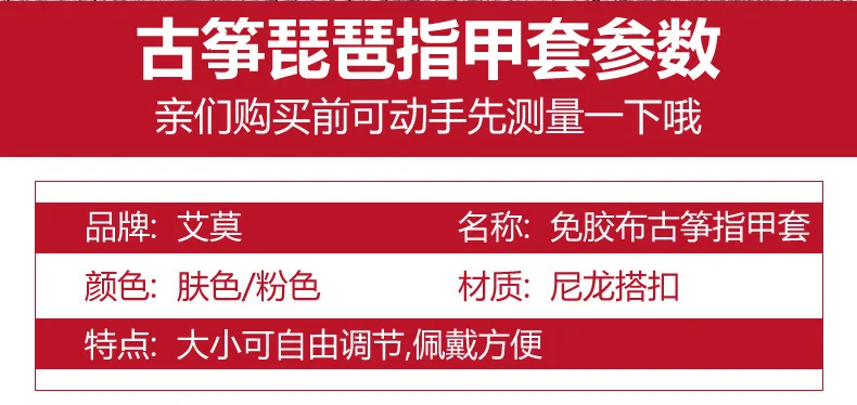 Guzheng покрытие для ногтей может быть отрегулировано под размер детей лента дышащая для начинающих взрослых Профессиональный тонкий набор пальцев